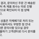 카톡 선물하기 고객센터에서 이런 문자 왔는데 상품 안 가져가겠다는거 맞지? 이미지