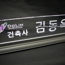 도림건축사사무소 이미지