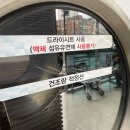 셀피아무인빨래방 이미지