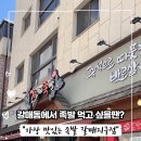 가장맛있는족발갈매지구점