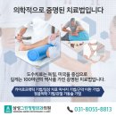 삼성그린정형외과의원 이미지