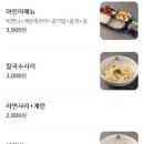 등촌샤브칼국수진주역점 이미지