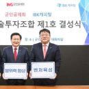 군인공제회 이미지