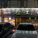 하나맛집 이미지