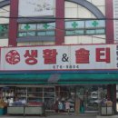 생활&솔티 네이버블로그