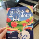 장수충전소 이미지