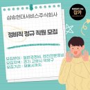 삼송현대서비스