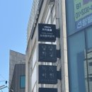 당당왁싱 - 강남구 선릉로 565 | [서울/합정] 당당왁싱 합정점 내돈내산 후기-브라질리언왁싱