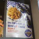 BHC 세곡점