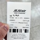 31140-14-37-50 | 제주항공 삿포로 항공권 가격 모바일 탑승권 발급부터 공항 수속까지 후기