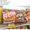 홈런볼 이미지
