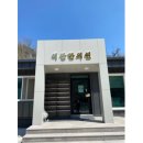 죽장한의원 이미지