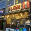 제로100PC 신대방삼거리점 | 신대방삼거리역 닭발 삼거리닭발 신대방점 숯불닭발 닭목살구이 콘치즈계란찜 신대방 맛집 추천