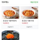 응급실국물떡볶이평택비전