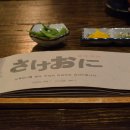 사케오니 이미지