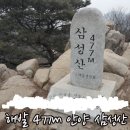 3월26일 안양 삼성산 이미지