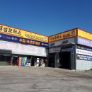 장흥현대공업사