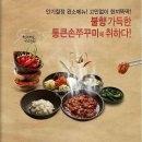 통큰손 쭈꾸미마을 응암점 네이버블로그