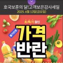 보훈할인마트