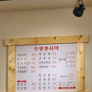 짬뽕시대 이미지