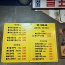 박가화로