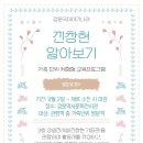 감문역사문화전시관 이미지