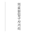 10/1일자로 개편되는 구 서울특별시 7개지역 주요 시내버스 노선 목록 이미지