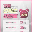 로드핏 경산점 헬스 PT 이미지