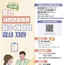 금산군보건소 이미지