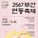 지하철 부전역(부산시민공원·송상현광장) 이미지