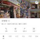 한티역약국 이미지