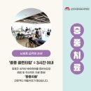 운정서울대효요양병원 이미지