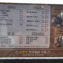 해월정 | 제주도 해월정 보말죽 맛집 내돈내산 후기 (feat.톳부추전)