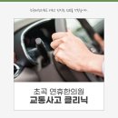 초곡365한의원 이미지