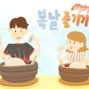 초복, 중복, 말복 유래(펌) 이미지