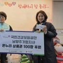 국민건강보험공단 남양주가평지사 이미지