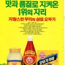 오뚜기농장 이미지