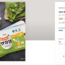 농업회사법인(주)원천오복