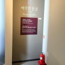 신원청연마을 | 거창 가볼만한 곳 거창사건추모공원 역사교육관