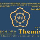 산지관리행정사사무소 이미지