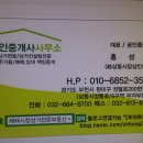 홍성환~명함공개^재래시장상가전문부동산,전통시장상가전문부동산,부자부동산 이미지