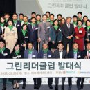 그린리더 이미지