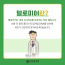 미토셀의원 이미지