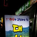 대성한우마을 이미지