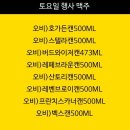 오늘맥주 이미지