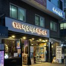 진흥 | 청담 결혼식피로연•뒤풀이 단체대관 가능한 청담동 술집 디오니스 강남진흥점 후기