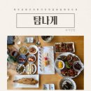 탐나게 | 제주공항 근처 현지인 찐맛집 푸짐했던 탐나게 식당 후기