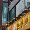 동산 안경원 이미지