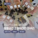 차문화공방1972가을 | [수원향수공방 프시트] 20시간의 여정 마무리, 벌써부터 9·10월 가을 클래스 문의 폭주하는 조향취미반...