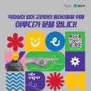 숲을이루다 | 이루다-동아리